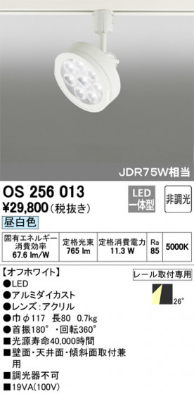 ODELIC ǥå ݥåȥ饤 OS256013 ᥤ̿