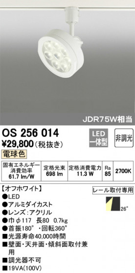 ODELIC ǥå ݥåȥ饤 OS256014 ᥤ̿