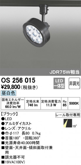 ODELIC ǥå ݥåȥ饤 OS256015 ᥤ̿