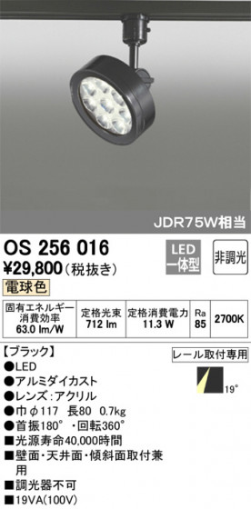 ODELIC ǥå ݥåȥ饤 OS256016 ᥤ̿