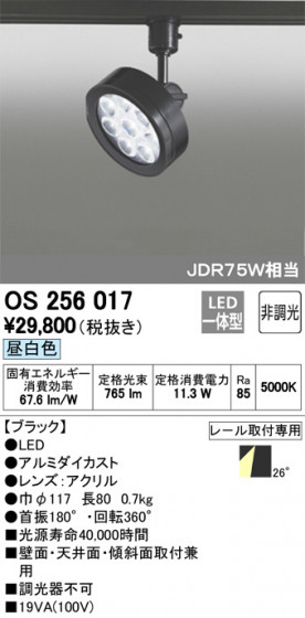 ODELIC ǥå ݥåȥ饤 OS256017 ᥤ̿