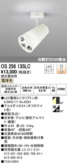 ODELIC ǥå ݥåȥ饤 OS256135LC ᥤ̿