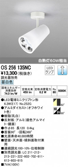 ODELIC ǥå ݥåȥ饤 OS256135NC ᥤ̿