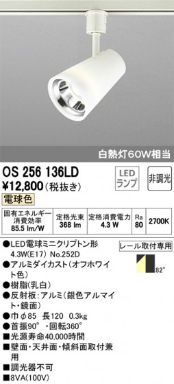 ODELIC ǥå ݥåȥ饤 OS256136LD ᥤ̿