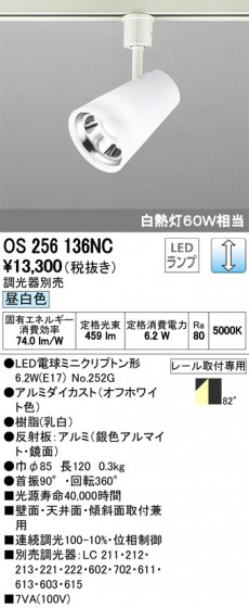 ODELIC ǥå ݥåȥ饤 OS256136NC ᥤ̿