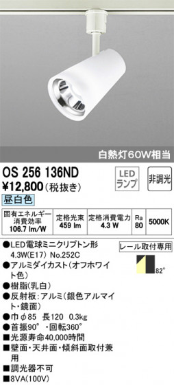 ODELIC ǥå ݥåȥ饤 OS256136ND ᥤ̿