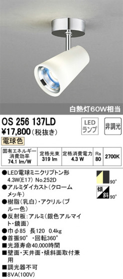 ODELIC ǥå ݥåȥ饤 OS256137LD ᥤ̿