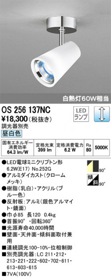 ODELIC ǥå ݥåȥ饤 OS256137NC ᥤ̿