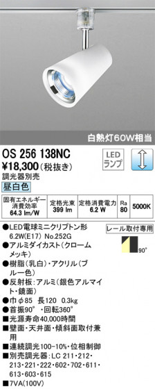 ODELIC ǥå ݥåȥ饤 OS256138NC ᥤ̿