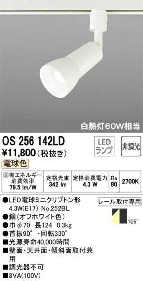 ODELIC ǥå ݥåȥ饤 OS256142LD ᥤ̿