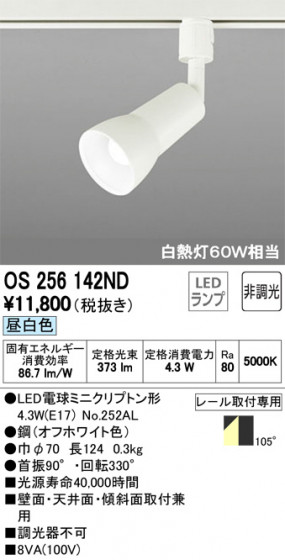 ODELIC ǥå ݥåȥ饤 OS256142ND ᥤ̿