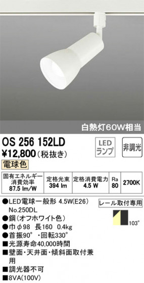 ODELIC ǥå ݥåȥ饤 OS256152LD ᥤ̿