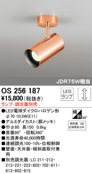 ODELIC ǥå ݥåȥ饤 OS256187 ᥤ̿