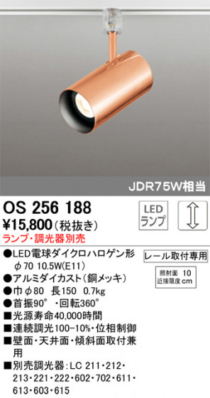 ODELIC ǥå ݥåȥ饤 OS256188 ᥤ̿