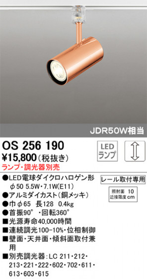 ODELIC ǥå ݥåȥ饤 OS256190 ᥤ̿