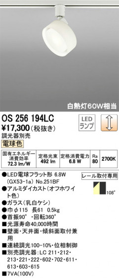 ODELIC ǥå ݥåȥ饤 OS256194LC ᥤ̿
