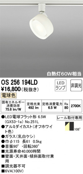 ODELIC ǥå ݥåȥ饤 OS256194LD ᥤ̿