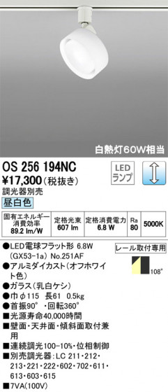 ODELIC ǥå ݥåȥ饤 OS256194NC ᥤ̿