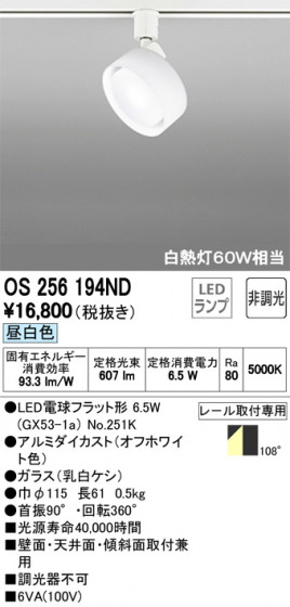 ODELIC ǥå ݥåȥ饤 OS256194ND ᥤ̿