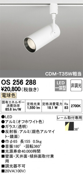 ODELIC ǥå ݥåȥ饤 OS256288 ᥤ̿