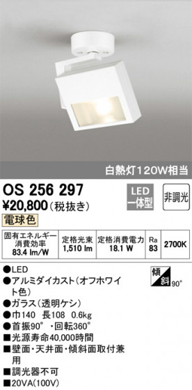 ODELIC ǥå ݥåȥ饤 OS256297 ᥤ̿