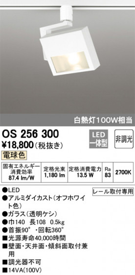 ODELIC ǥå ݥåȥ饤 OS256300 ᥤ̿