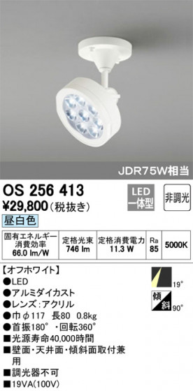 ODELIC ǥå ݥåȥ饤 OS256413 ᥤ̿