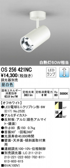 ODELIC ǥå ݥåȥ饤 OS256421NC ᥤ̿