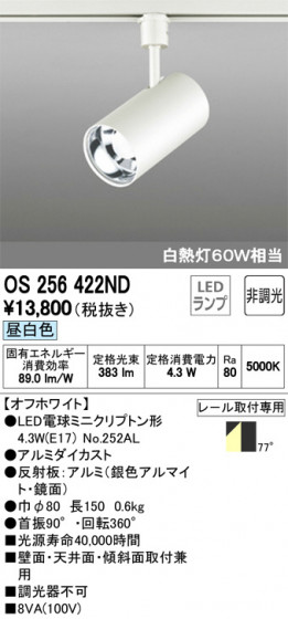ODELIC ǥå ݥåȥ饤 OS256422ND ᥤ̿