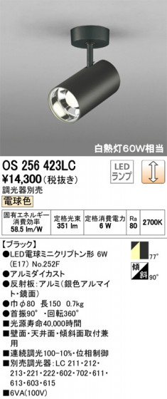 ODELIC ǥå ݥåȥ饤 OS256423LC ᥤ̿