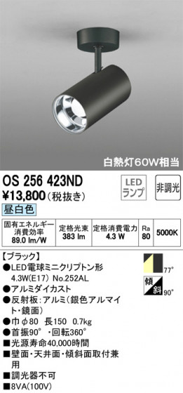 ODELIC ǥå ݥåȥ饤 OS256423ND ᥤ̿