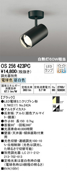ODELIC ǥå ݥåȥ饤 OS256423PC ᥤ̿