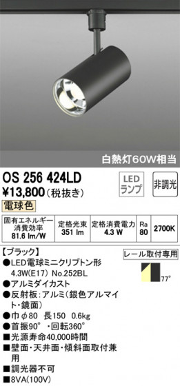 ODELIC ǥå ݥåȥ饤 OS256424LD ᥤ̿