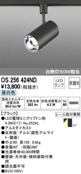 ODELIC ǥå ݥåȥ饤 OS256424ND ᥤ̿