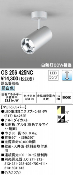 ODELIC ǥå ݥåȥ饤 OS256425NC ᥤ̿