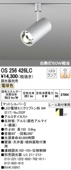 ODELIC ǥå ݥåȥ饤 OS256426LC ᥤ̿