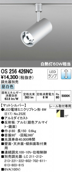 ODELIC ǥå ݥåȥ饤 OS256426NC ᥤ̿