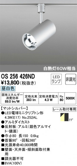 ODELIC ǥå ݥåȥ饤 OS256426ND ᥤ̿