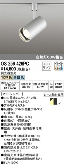 ODELIC ǥå ݥåȥ饤 OS256426PC ᥤ̿