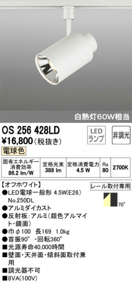 ODELIC ǥå ݥåȥ饤 OS256428LD ᥤ̿