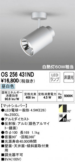 ODELIC ǥå ݥåȥ饤 OS256431ND ᥤ̿