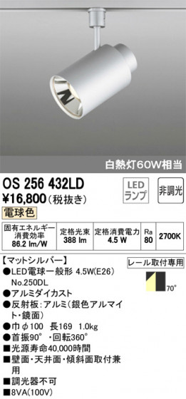 ODELIC ǥå ݥåȥ饤 OS256432LD ᥤ̿