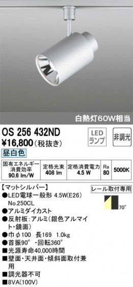ODELIC ǥå ݥåȥ饤 OS256432ND ᥤ̿