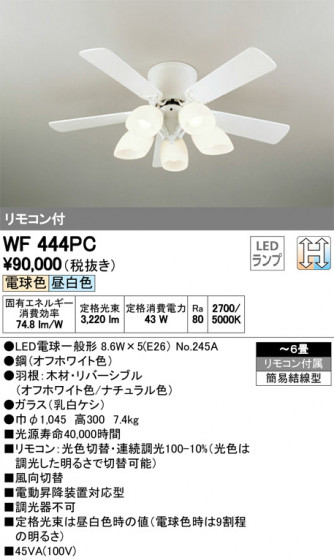 ODELIC ǥå 󥰥ե WF444PC ᥤ̿