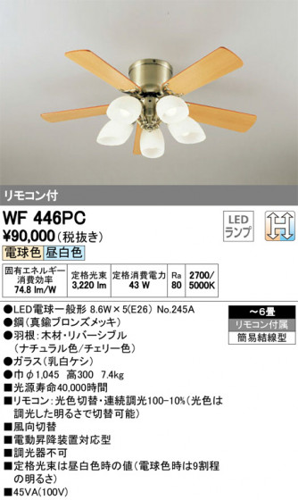 ODELIC ǥå 󥰥ե WF446PC ᥤ̿