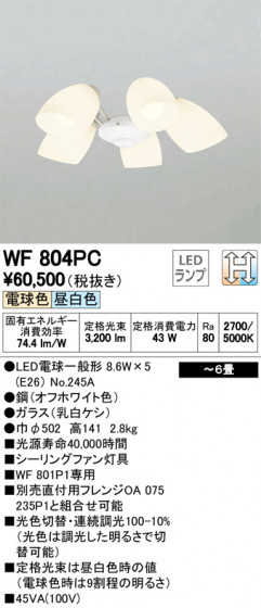 ODELIC ǥå 󥰥ե WF804PC ᥤ̿