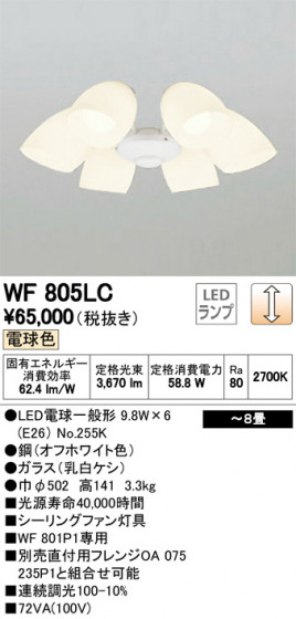 ODELIC ǥå 󥰥ե WF805LC ᥤ̿