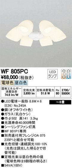 ODELIC ǥå 󥰥ե WF805PC ᥤ̿