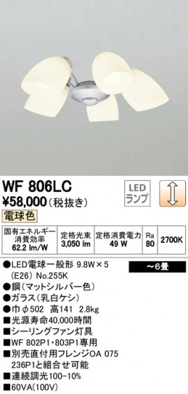 ODELIC ǥå 󥰥ե WF806LC ᥤ̿