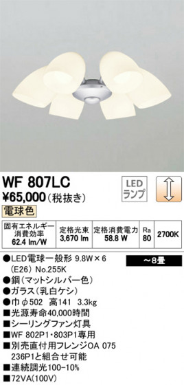ODELIC ǥå 󥰥ե WF807LC ᥤ̿